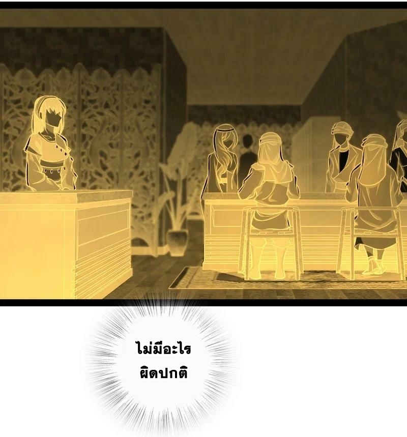 ชีวิตอันสันโดษของจักพรรดิ์หลินเกอ ตอนที่ 200 หน้า 38