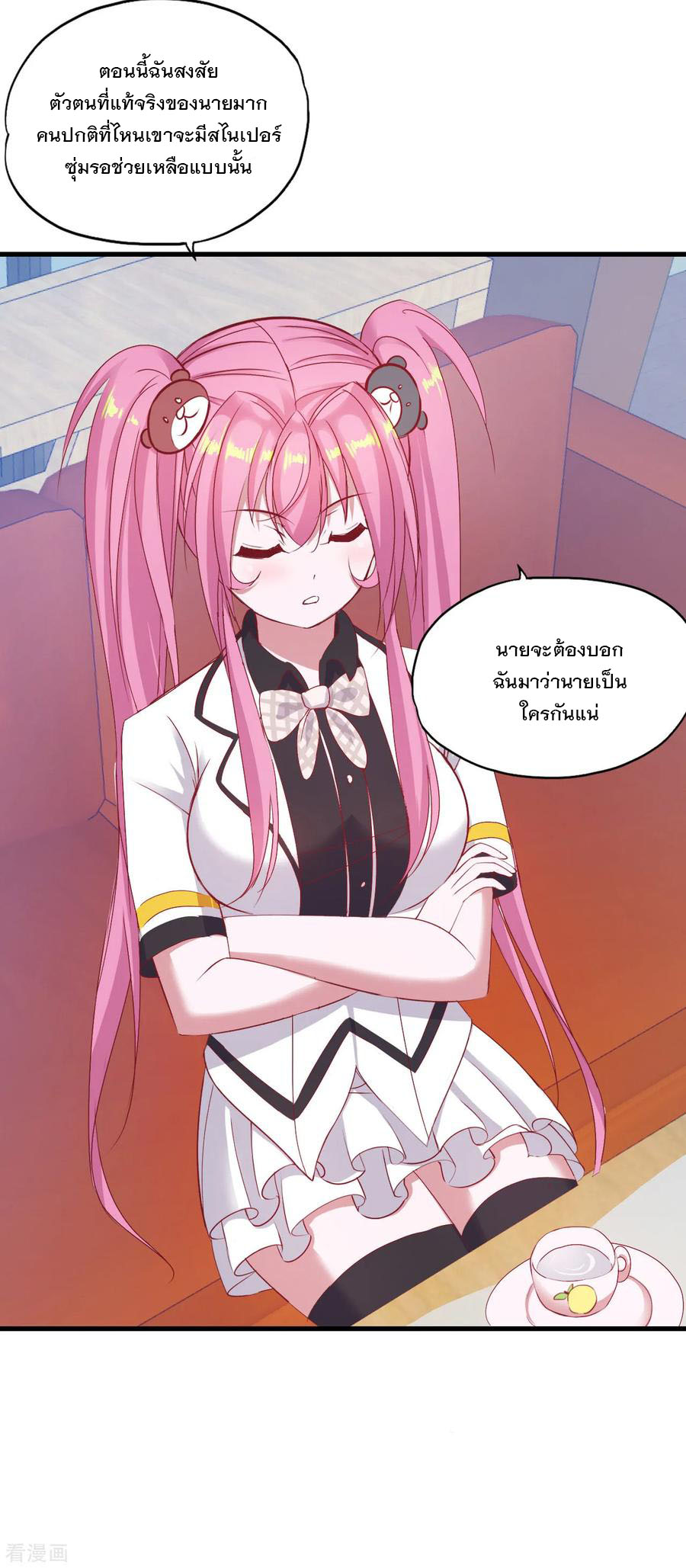 ทหารแพทย์สุดแกร่งผันตัวมาเป็นบอดี้การ์ด ตอนที่ 27 หน้า 23