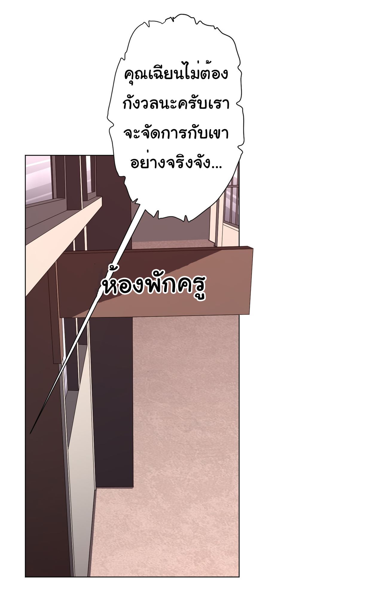 Start with trillions of coins ตอนที่ 93 หน้า 31