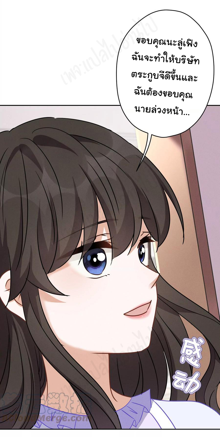 Lu Feng is the best son-in-law สุดยอดลูกเขย "ลู่เฟิง" ตอนที่ 131 หน้า 13