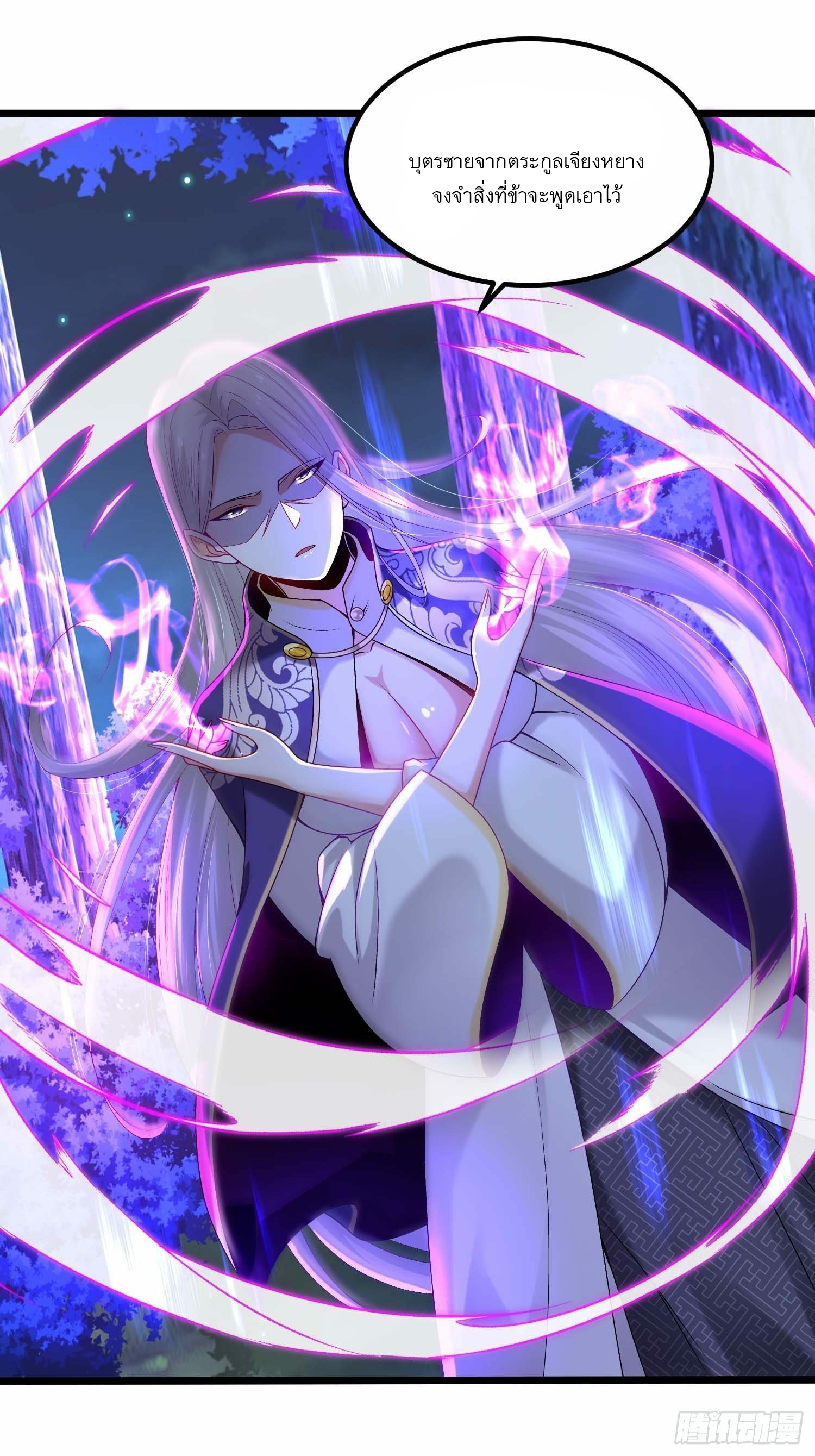 เทพกระบี่มรณะ (ชนจีน) ตอนที่ 12 หน้า 20