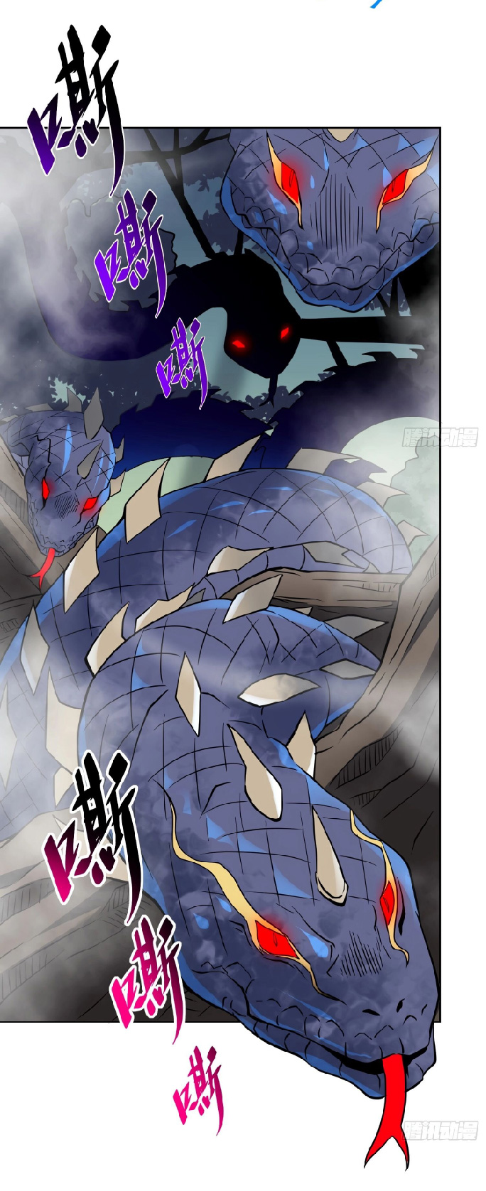 The People On Earth Are Too Ferocious ตอนที่ 139 หน้า 29