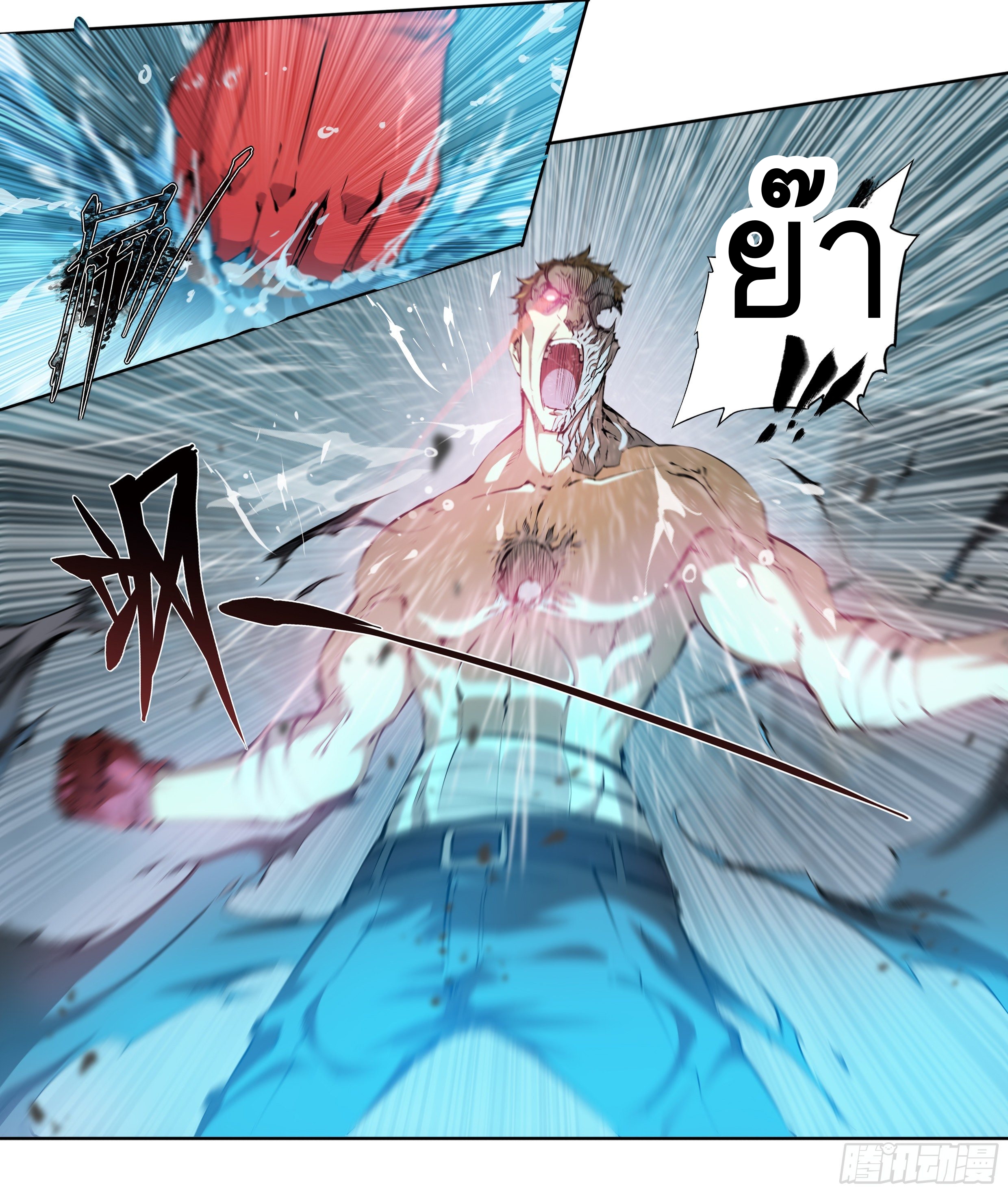 Apocalypse Forecast ตอนที่ 47 หน้า 15