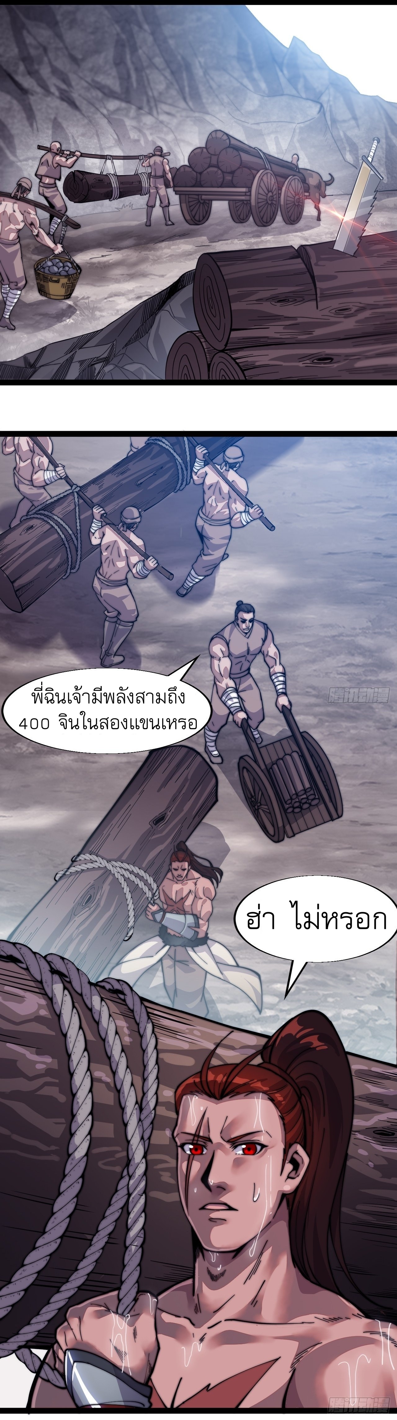 Starting a Mountain ตอนที่ 19 หน้า 16