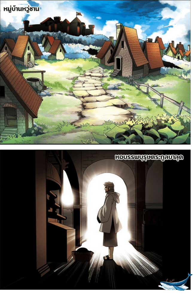 จิตสังหารเลือดมังกร ตอนที่ 28 หน้า 5