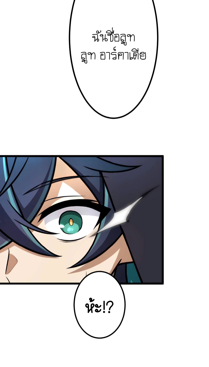 ฉันกลับชาติมาเกิดใหม่เป็นก็อบลินระดับ SSS ตอนที่ 11 หน้า 15