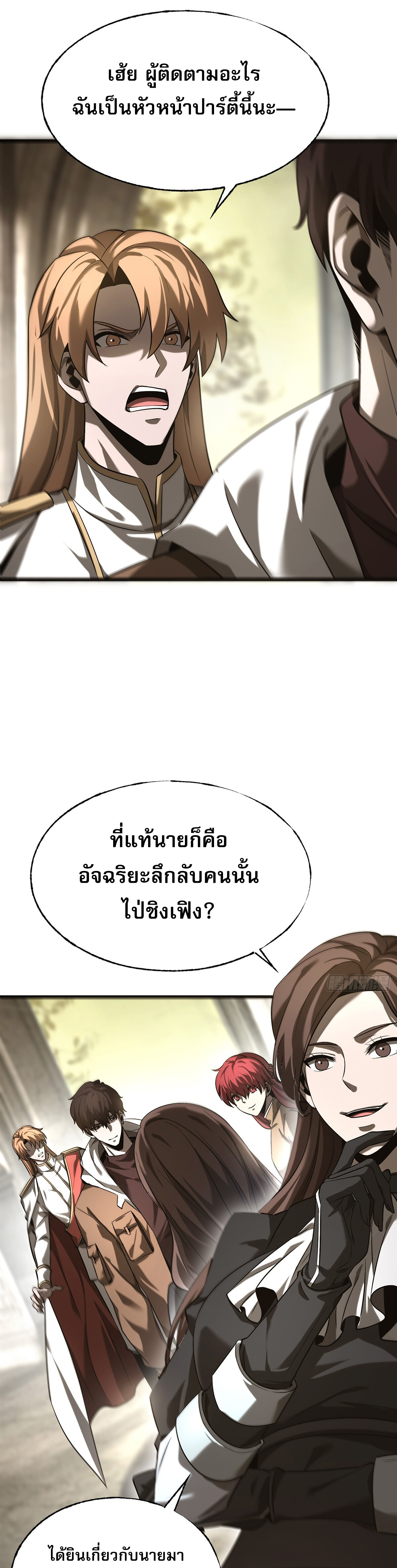 ข้าคือบอสที่แข็งแกร่งที่สุด ตอนที่ 6 หน้า 18