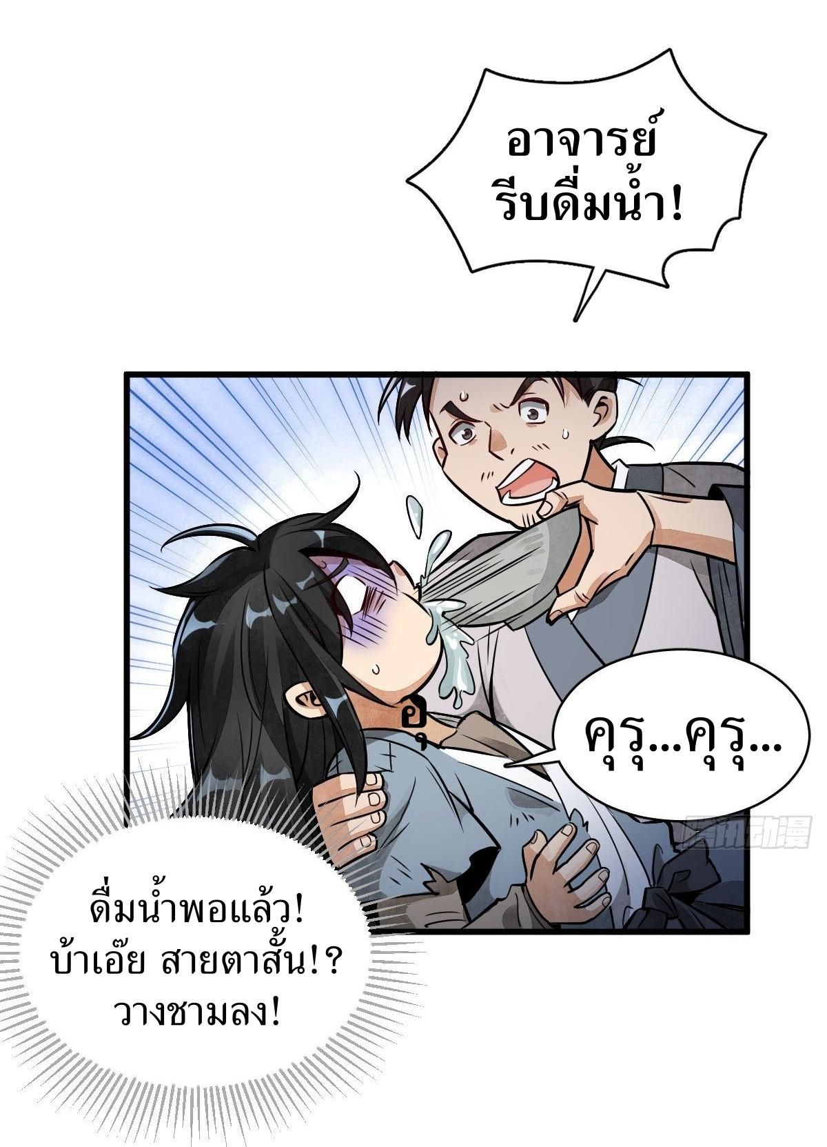 Lan Ke Qi Yuan ตอนที่ 4 หน้า 5