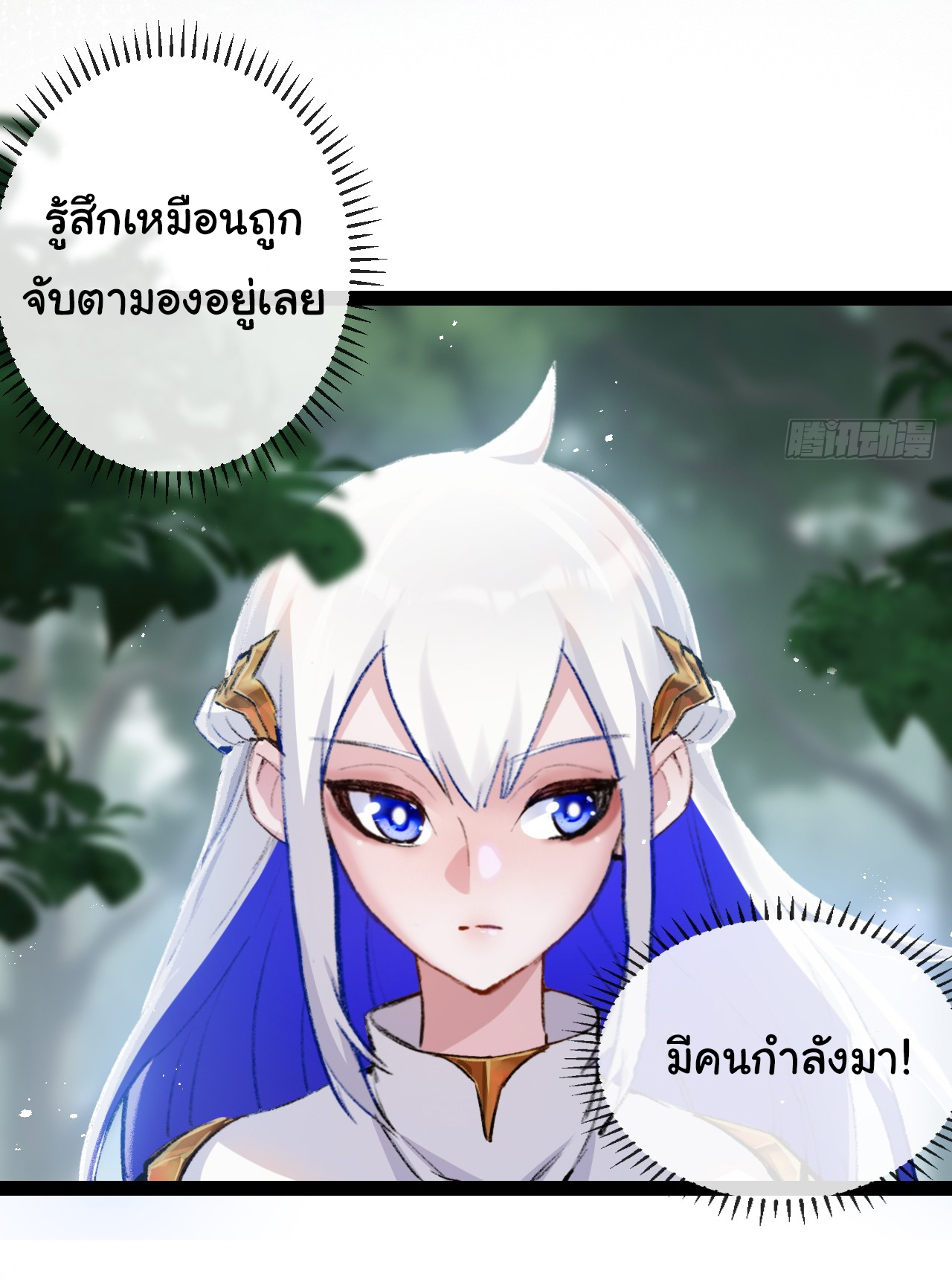 I'm the boss in Magic Moon ตอนที่ 9 หน้า 6