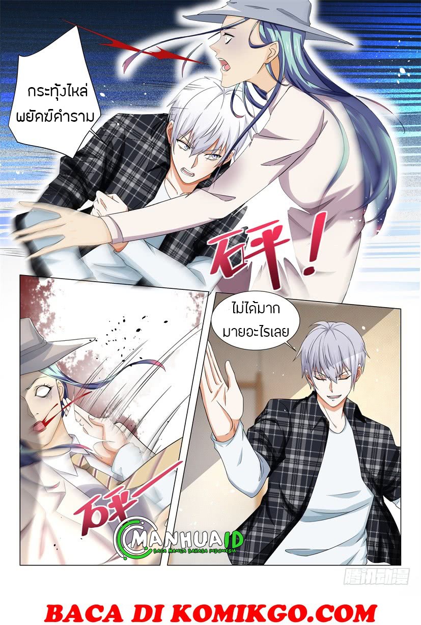 Divine Hero’s Skyfall System ตอนที่ 27 หน้า 10