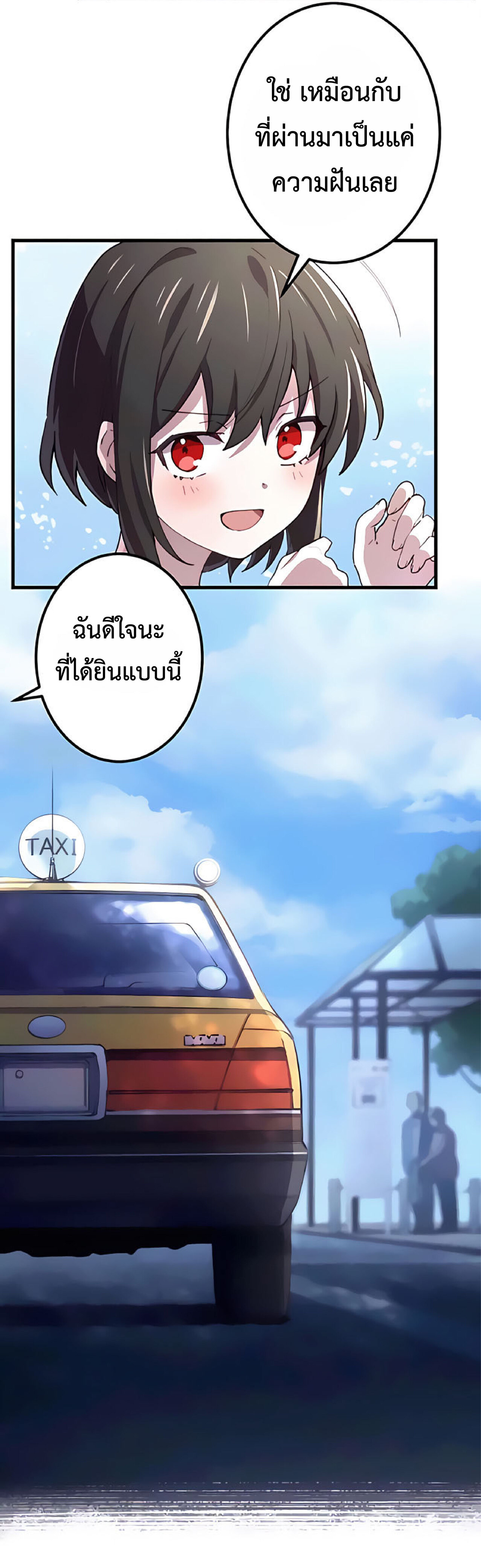 การกลับชาติมาเกิดของจอมเวทย์ต้องห้าม (Reincarnation of the Forbidden Archmage) ตอนที่ 19 หน้า 11