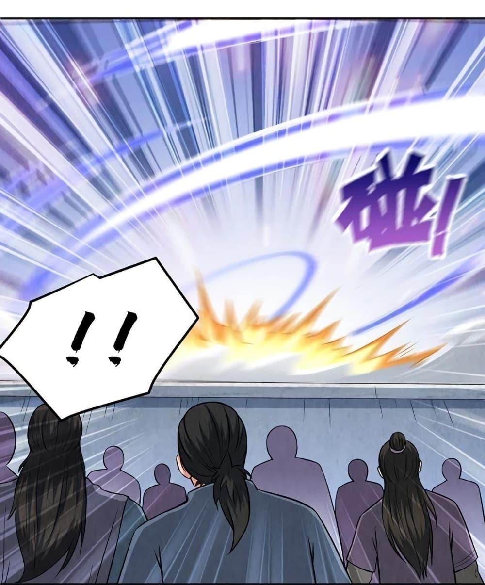 Devouring Eternity ตอนที่ 20 หน้า 12