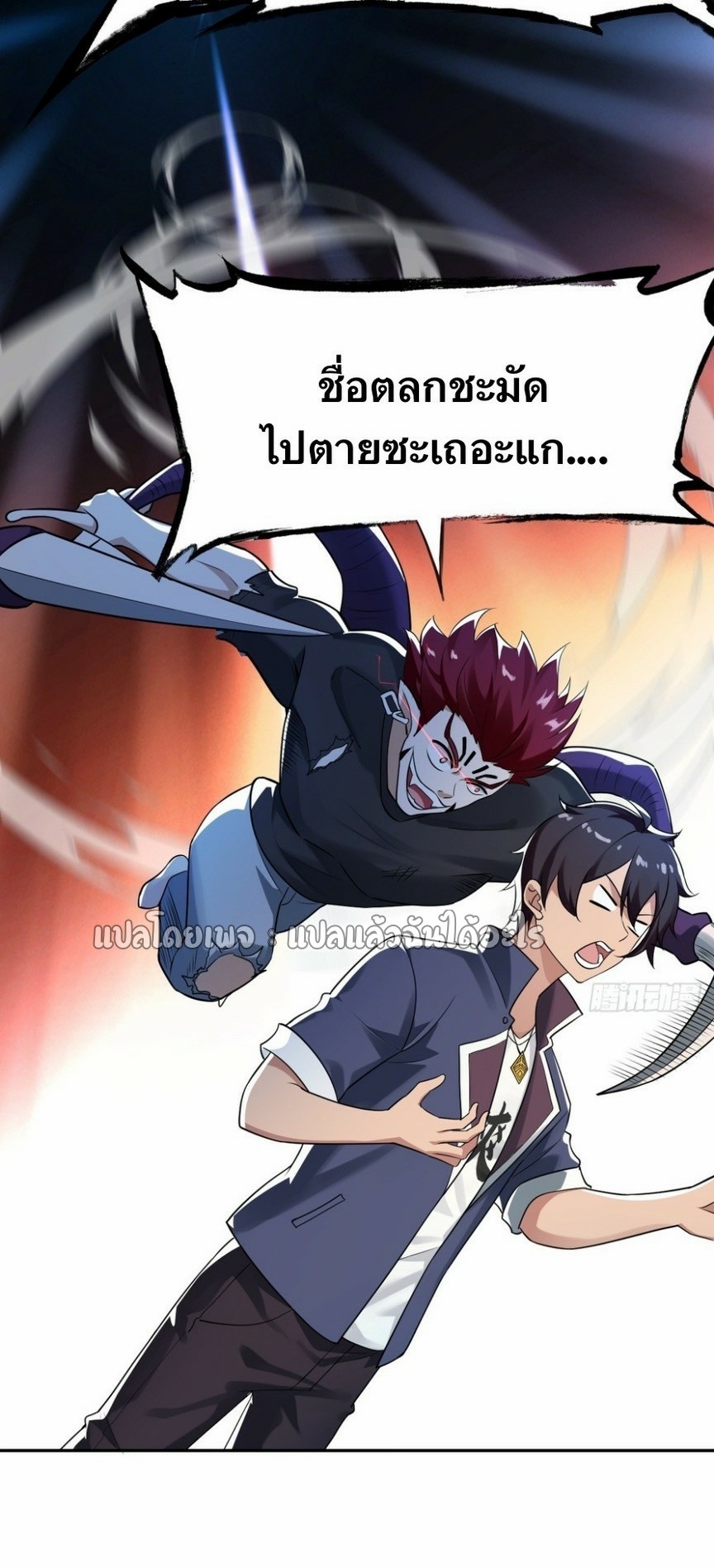 แฟนของผมระดับตำนานทั้งนั้น ตอนที่ 2 หน้า 31