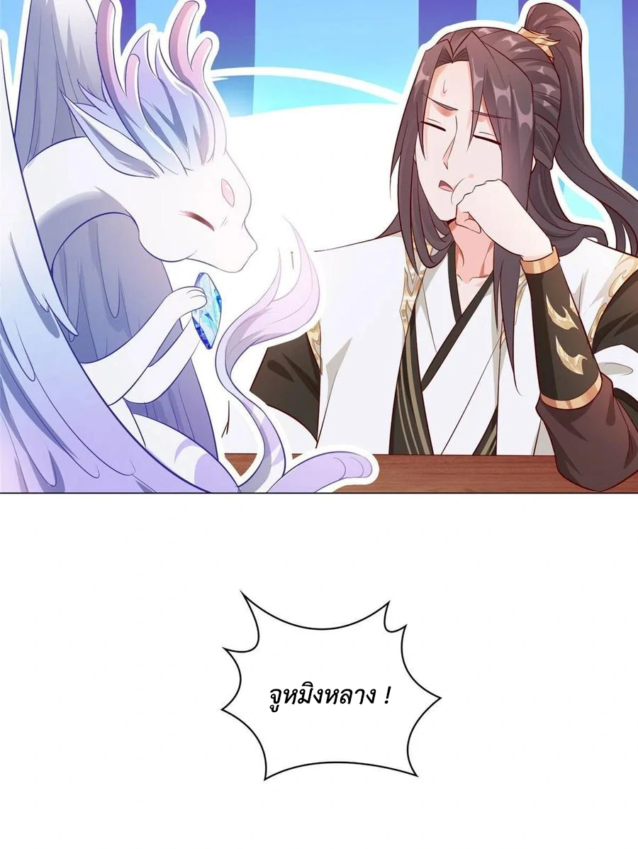 (ชนจีน) Dragon Master (จูหมิง นักรบเซียนมังกร) ตอนที่ 45 หน้า 8