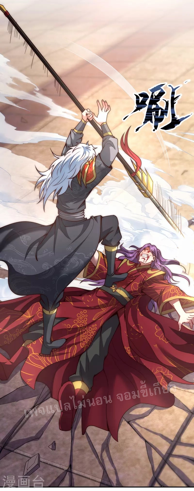 การกลับมาของเทพอสูร ตอนที่ 5 หน้า 7