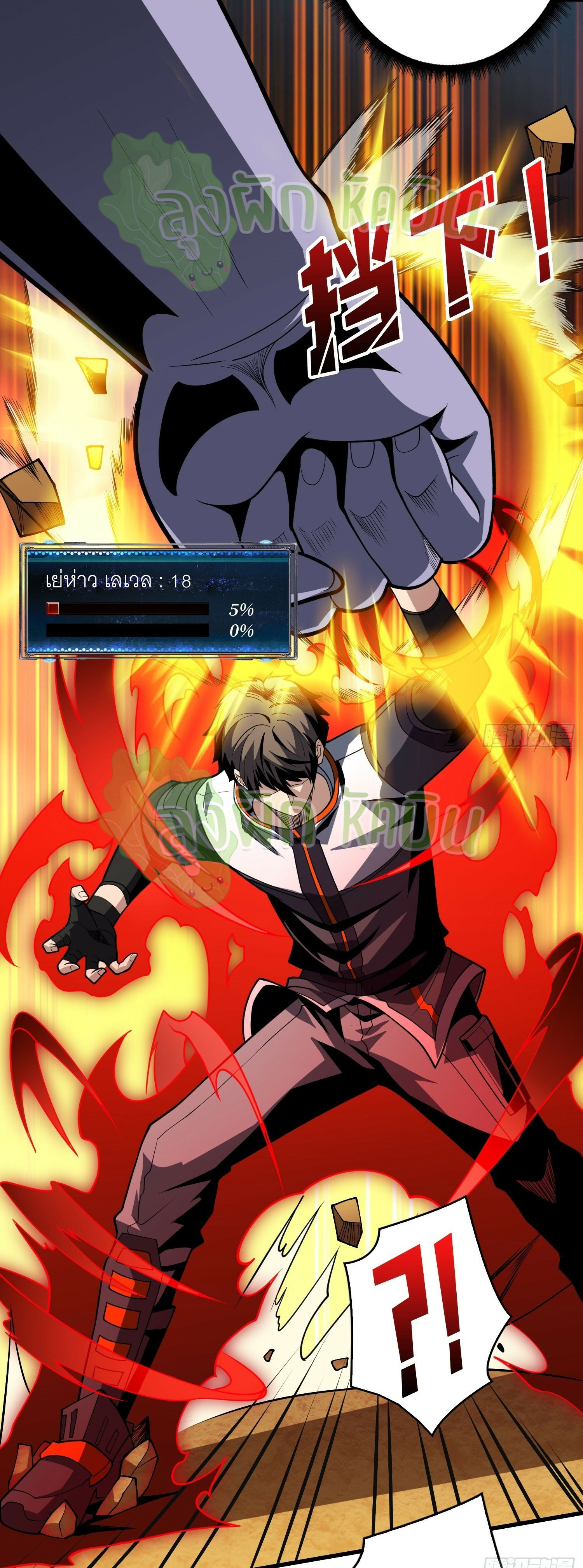 (ชนจีน) IT STARTS WITH A KINGPIN ACCOUNT - จุติจอมราชัน ตอนที่ 362 หน้า 13
