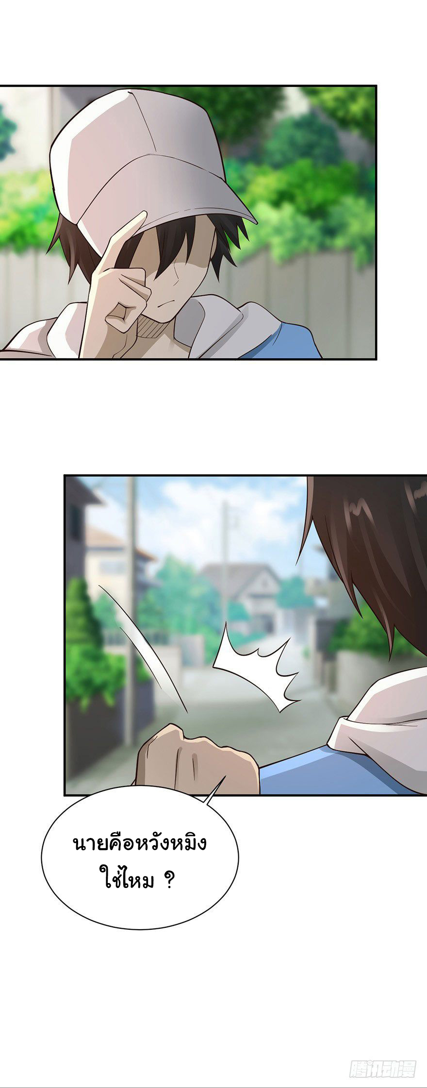 ยัยผู้หญิงคนนี้ ก็คือแฟนสาวของผม ตอนที่ 41 หน้า 28