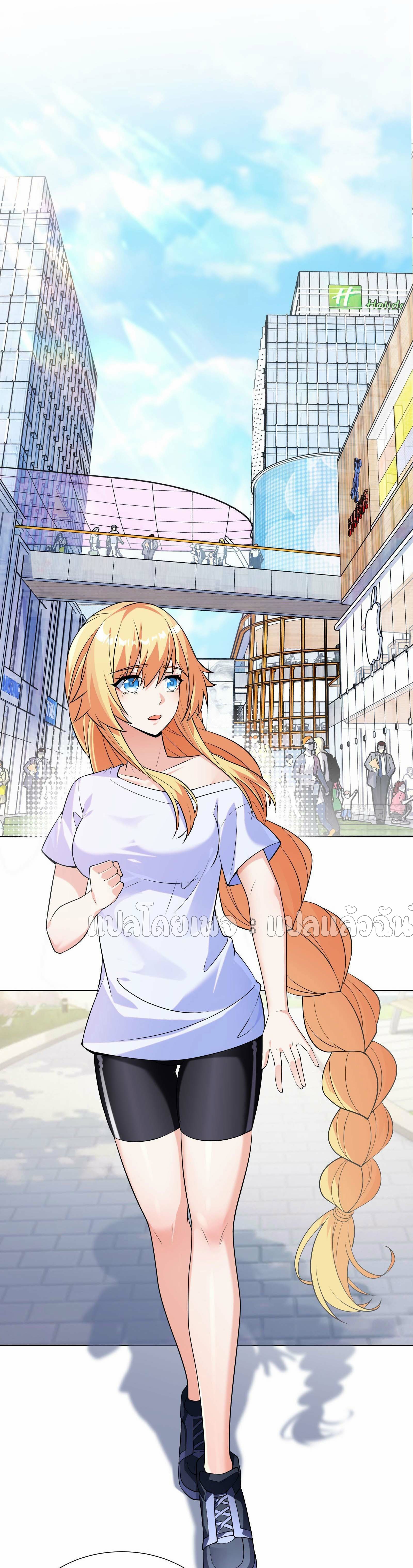 ระบบสุ่มการ์ดอัญเชิญสาวสวย ตอนที่ 3 หน้า 39