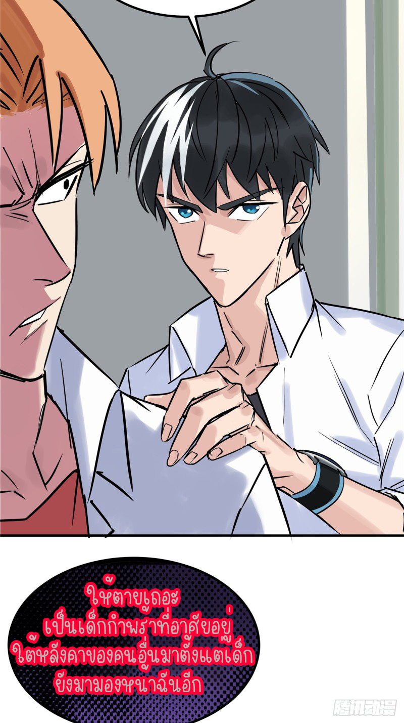 I Have a Hall of Heroic Souls ตอนที่ 3 หน้า 75
