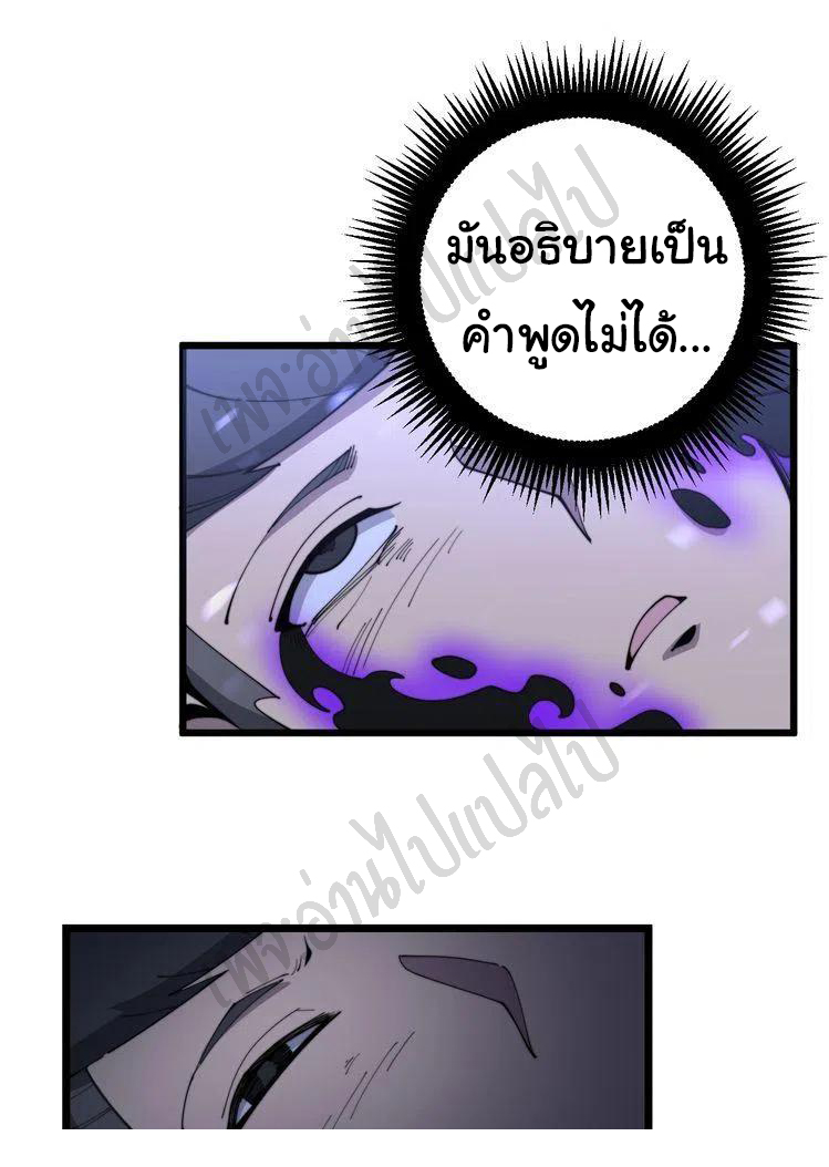 Bad Hand Witch Doctor สุดยอดพ่อมดหมอผี ตอนที่ 164 หน้า 9