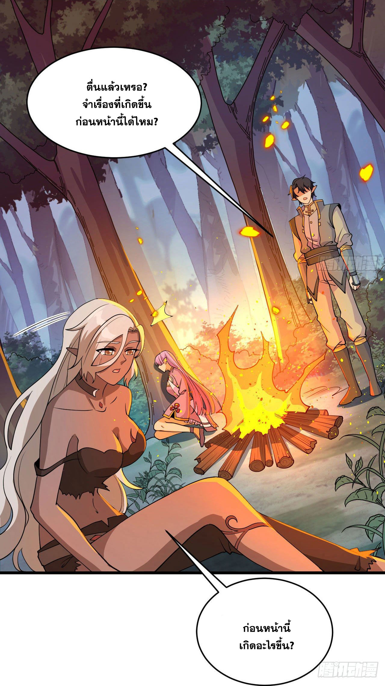Magician from The Future ตอนที่ 34 หน้า 43