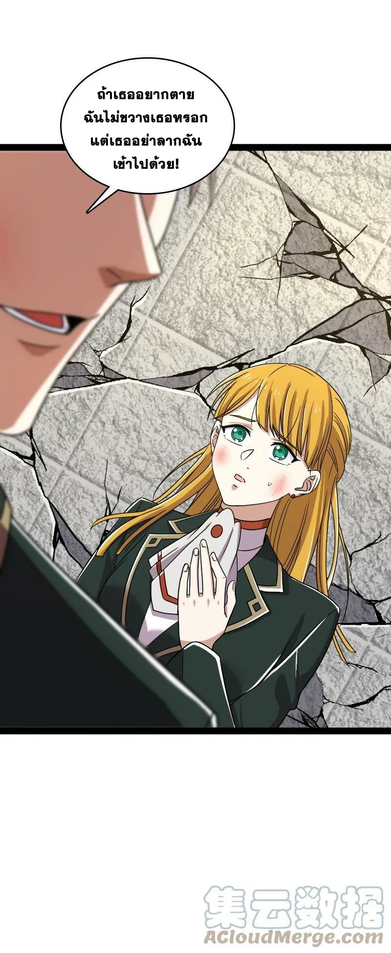 ชีวิตอันสันโดษของจักพรรดิ์หลินเกอ ตอนที่ 232 หน้า 40