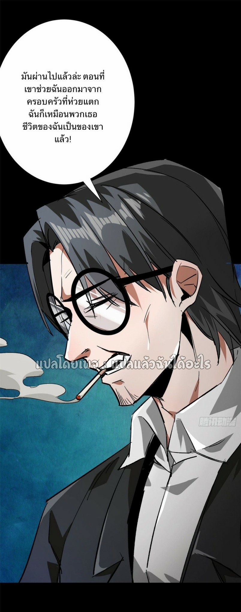 รูเล็ตเวิลด์ สุ่มไอเทมเอาชีวิตรอด ตอนที่ 104 หน้า 30