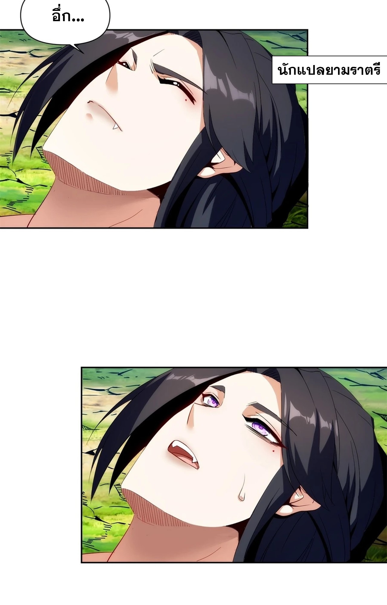 จอมมารอย่างข้ากลายเป็นขยะหลังโดนทัณฑ์สวรรค์ ตอนที่ 1 หน้า 92