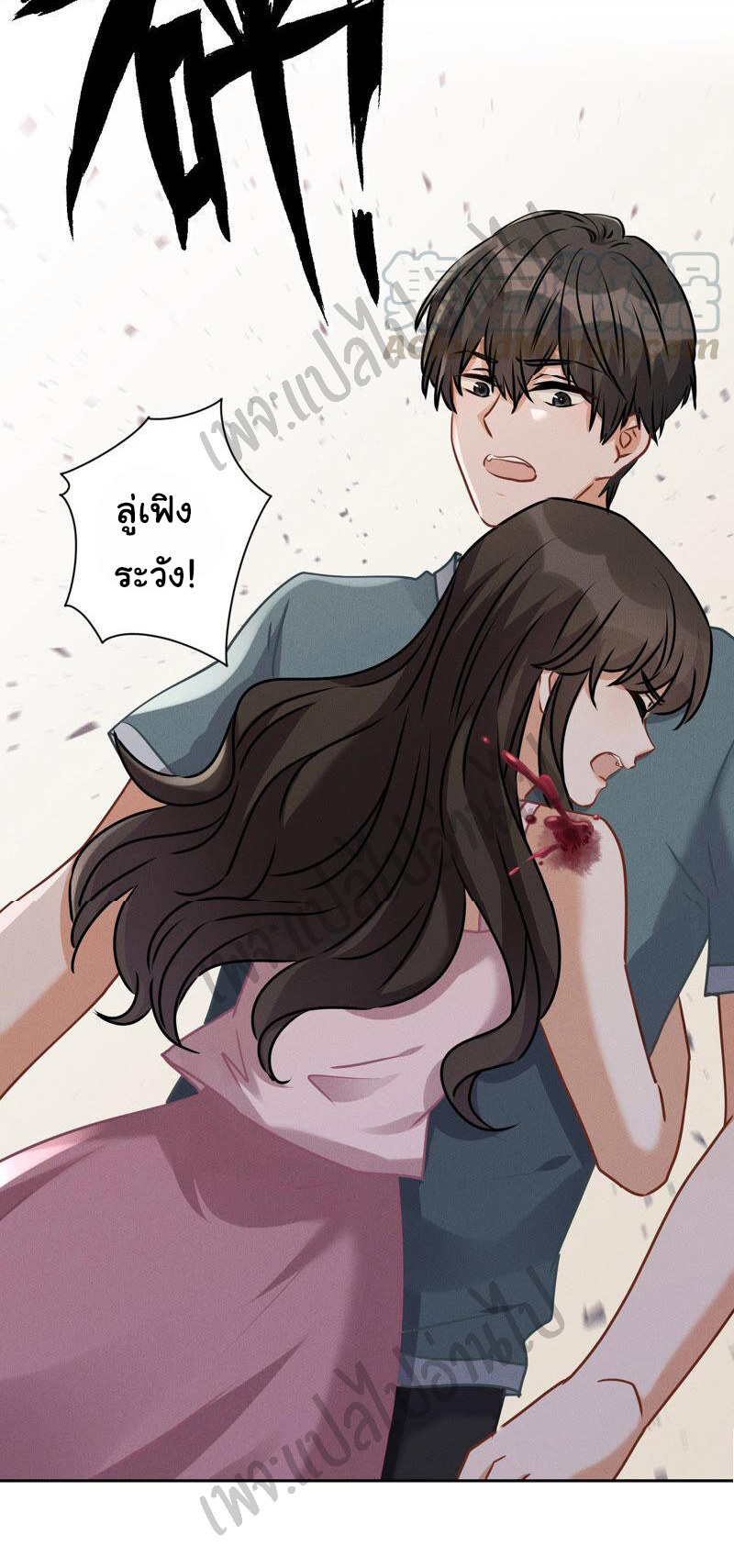 Lu Feng is the best son-in-law สุดยอดลูกเขย "ลู่เฟิง" ตอนที่ 58 หน้า 29