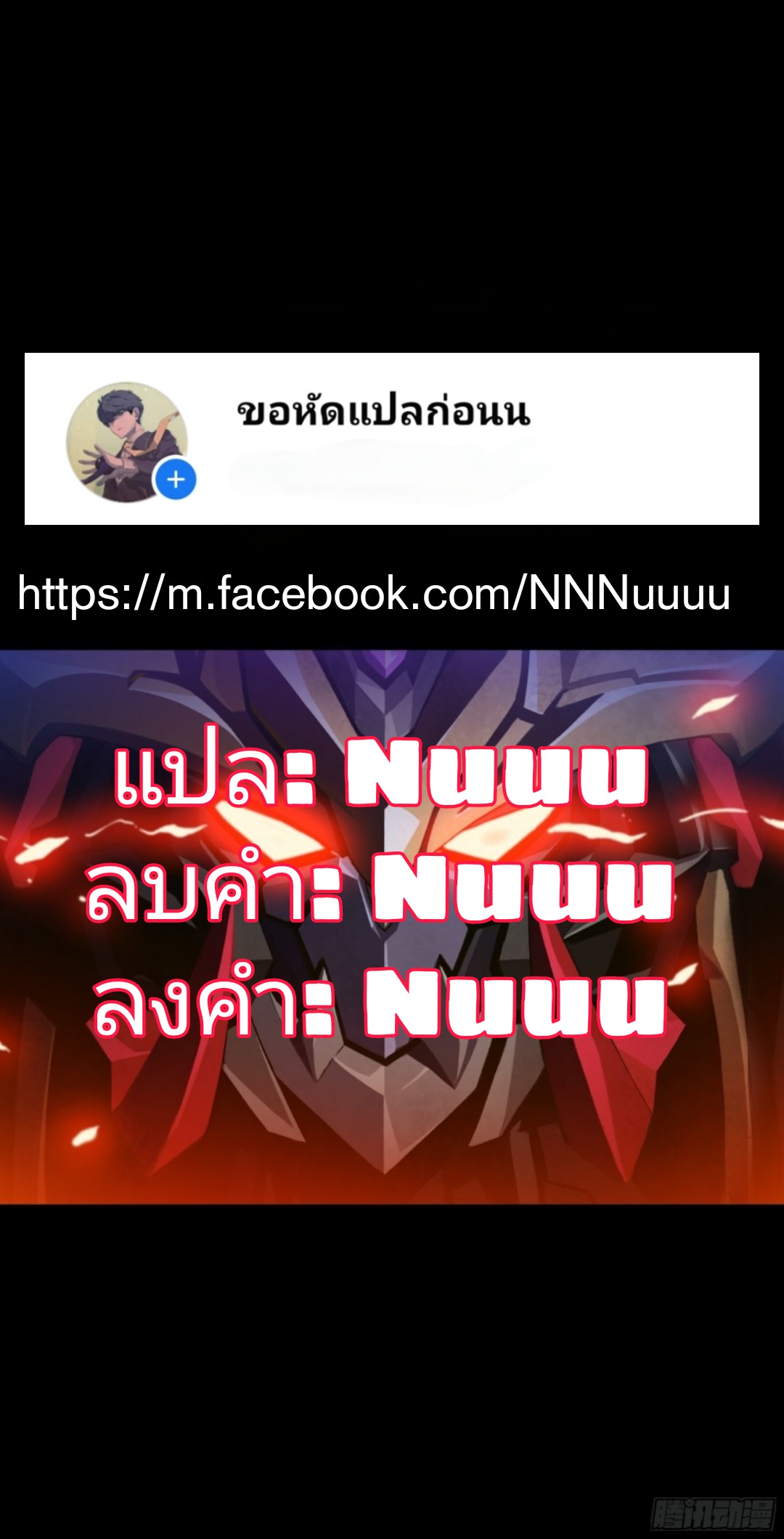 Legend of Star Genera ชนจีน ตอนที่ 12 หน้า 38