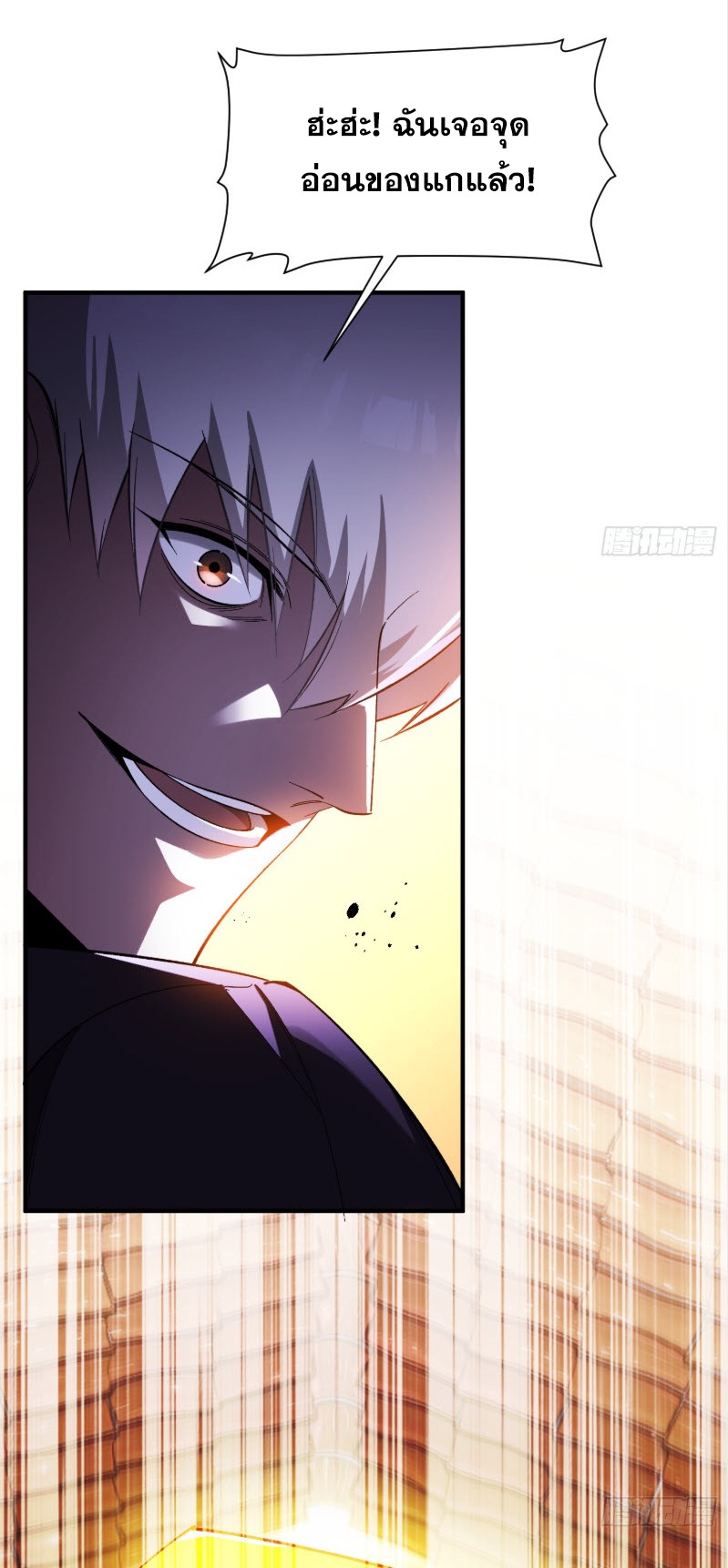 ไซเบอร์เซียน: ข้าเกิดใหม่เพื่อครองจุดสูงสุด ตอนที่ 6 หน้า 49