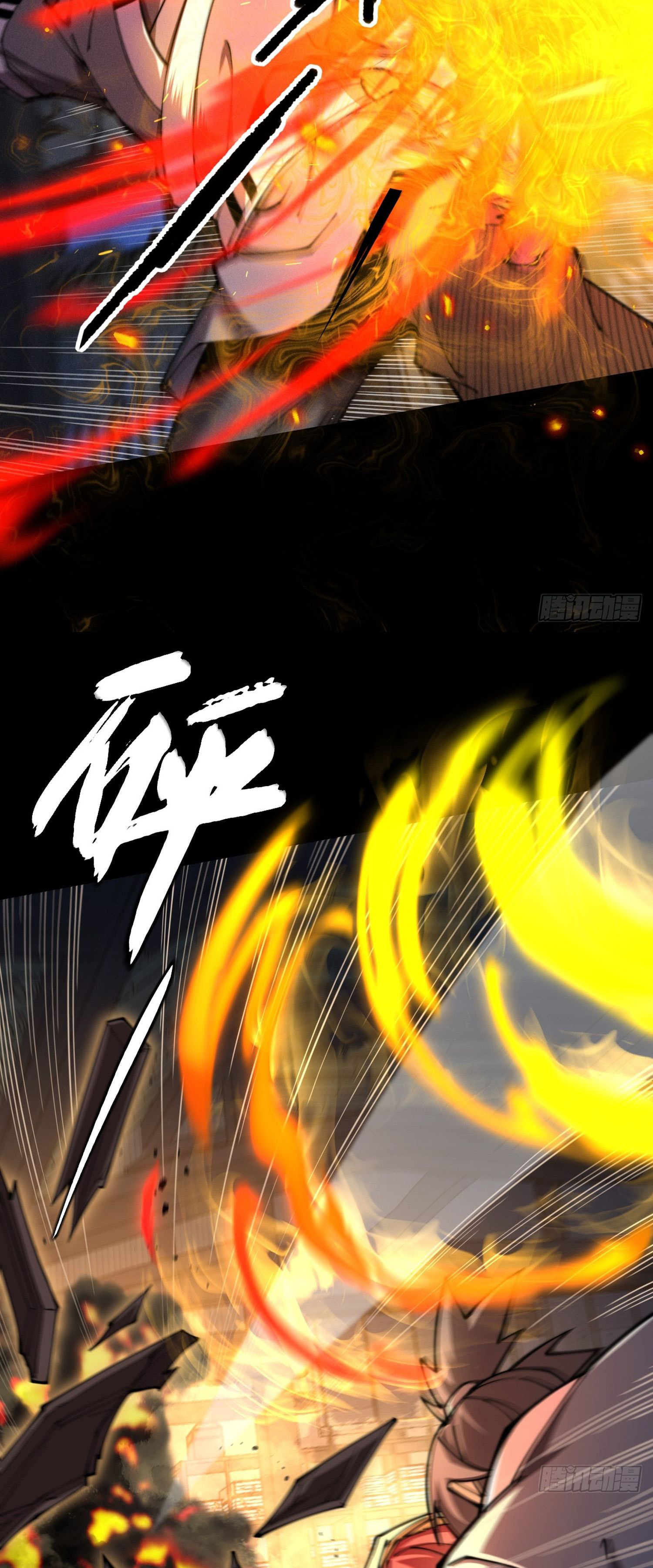 วิถีเซียนนอกรีต ตอนที่ 2 หน้า 59