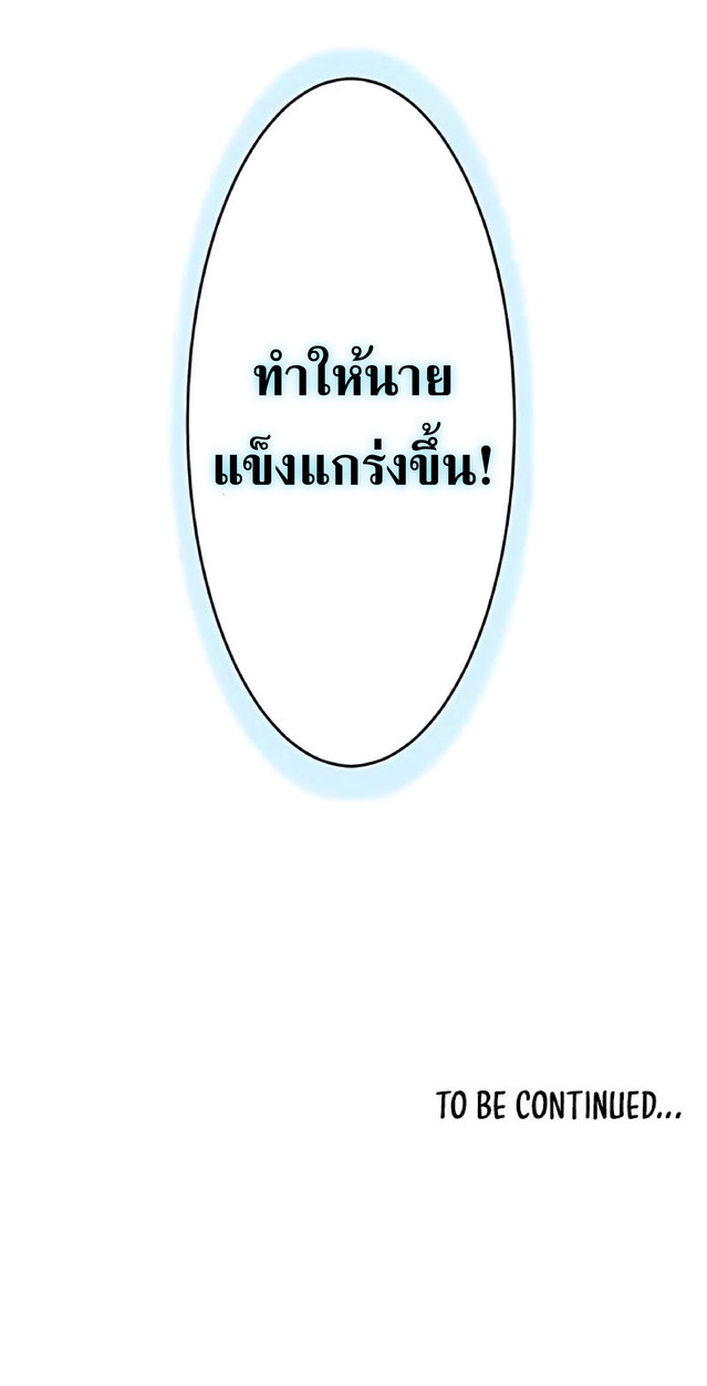 การกลับชาติมาเกิดของจอมเวทย์ต้องห้าม (Reincarnation of the Forbidden Archmage) ตอนที่ 4 หน้า 54