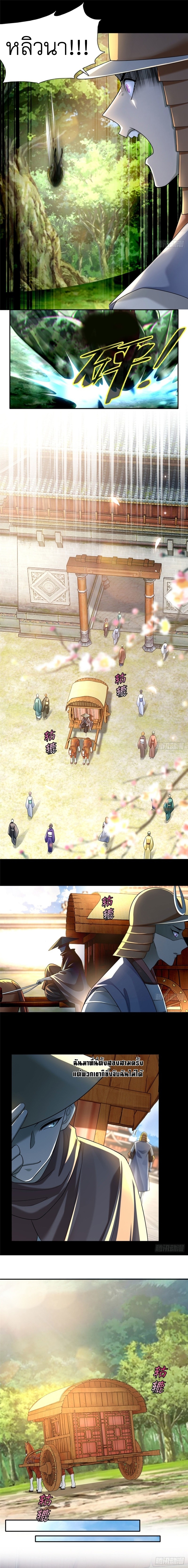 บุรุษไปรษณีย์ไม่จำกัด ตอนที่ 165 หน้า 5