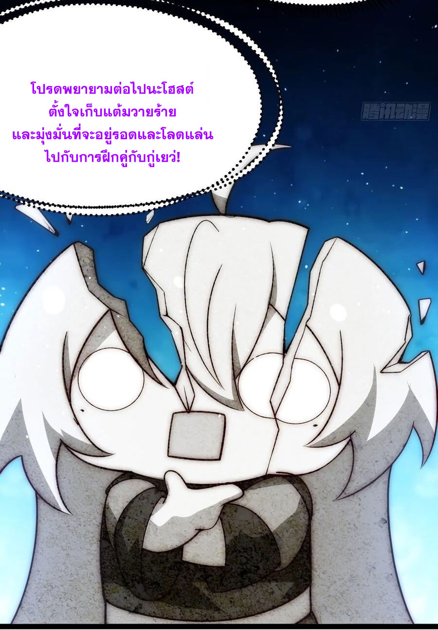 คนชอบธรรมอย่างผม ถูกระบบบังคับให้เป็นตัวร้าย ตอนที่ 37 หน้า 41