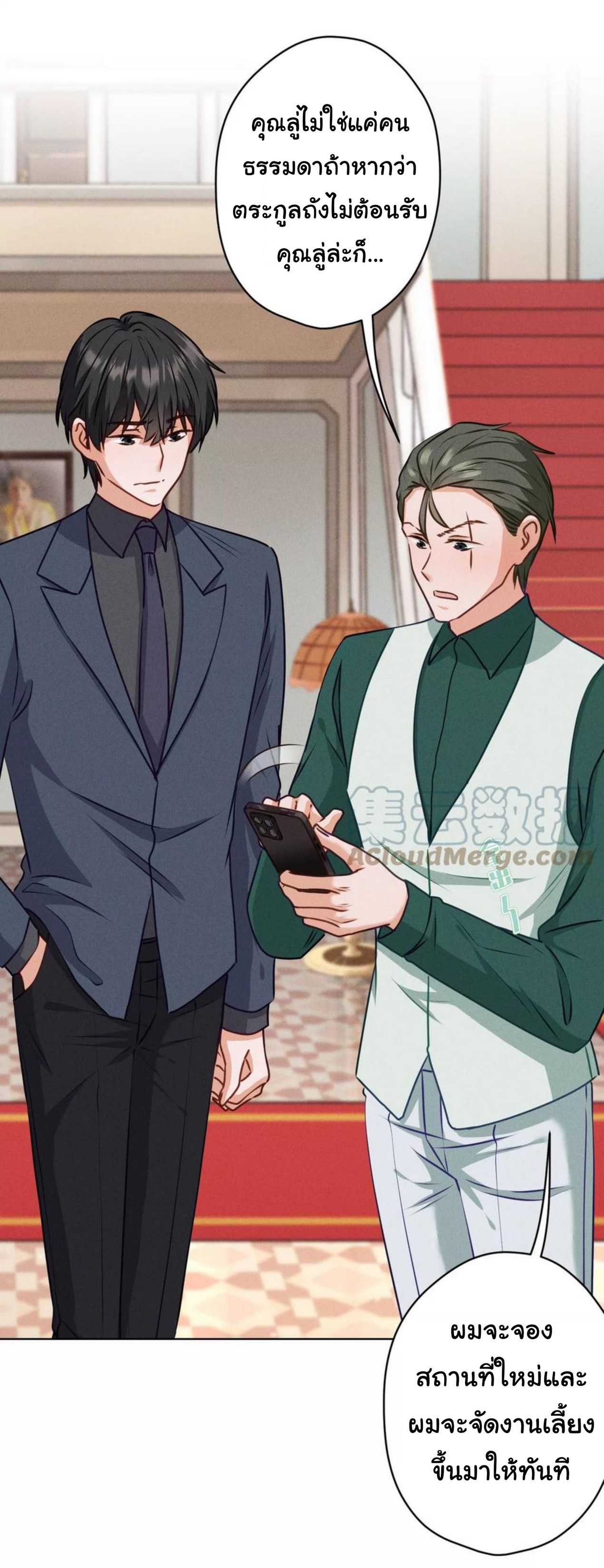 Lu Feng is the best son-in-law สุดยอดลูกเขย "ลู่เฟิง" ตอนที่ 191 หน้า 18