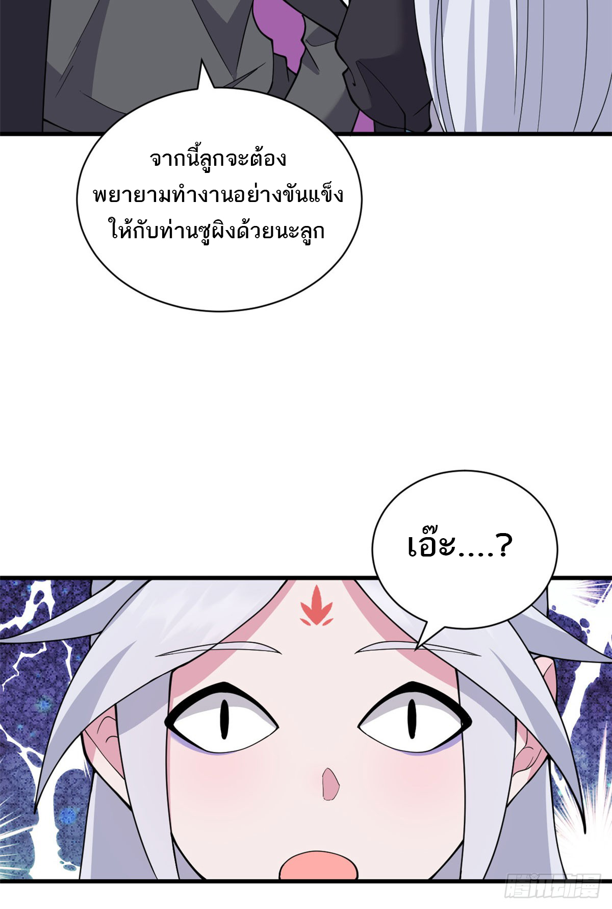 โคตรเทพร้านสัตว์อสูร ตอนที่ 107 หน้า 39