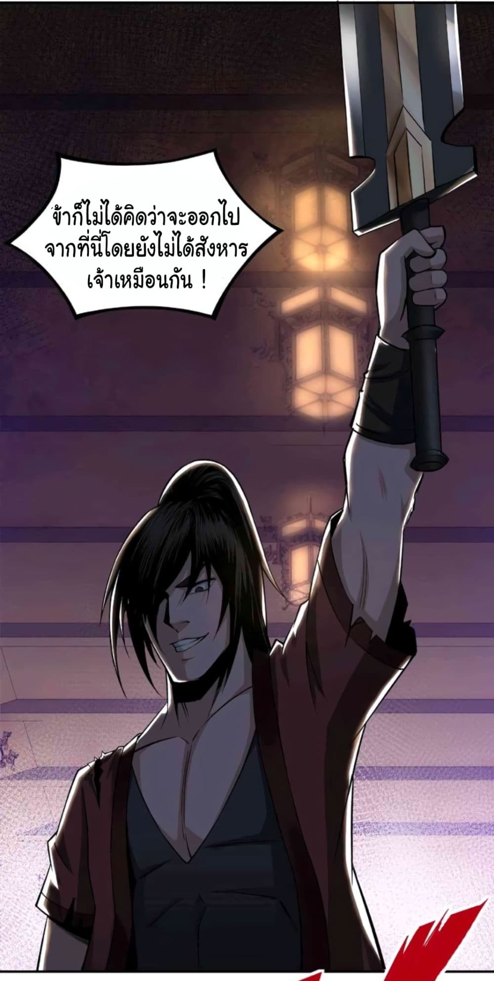 หมดยุคพระเอกเกิดใหม่ด้วยระบบโคตรเลว ตอนที่ 9 หน้า 47