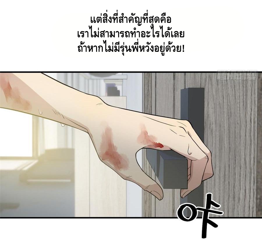 Global Martial ART ตอนที่ 28 หน้า 24