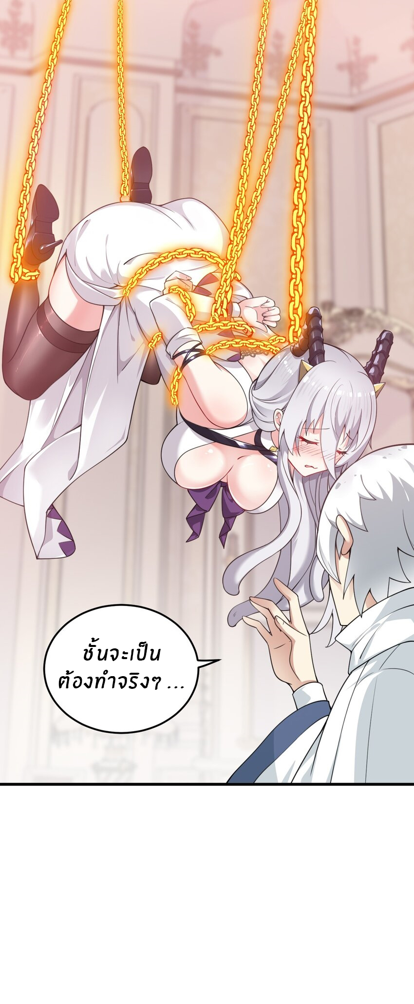 Immortal Me And Eldritch Wife ตอนที่ 13 หน้า 30