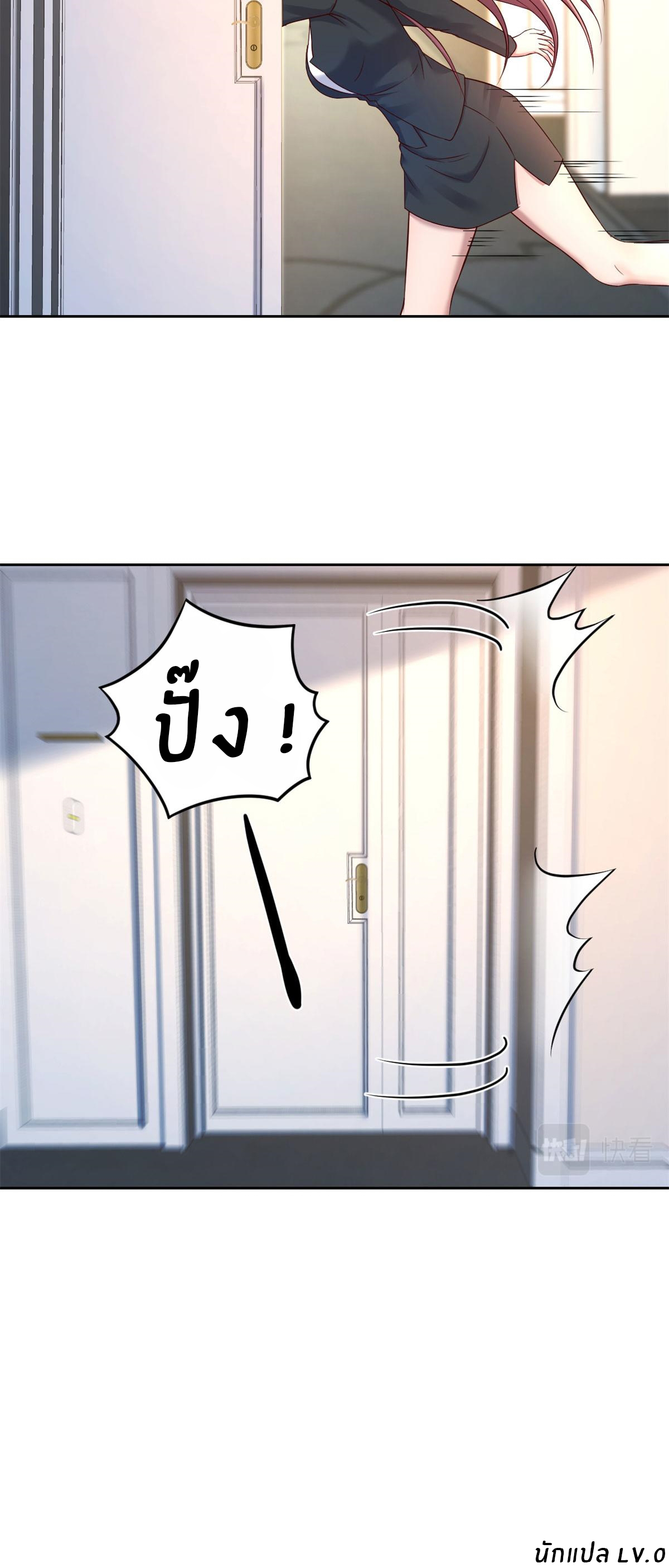 พี่สาวอยากเล่นคุณ ตอนที่ 31 หน้า 31