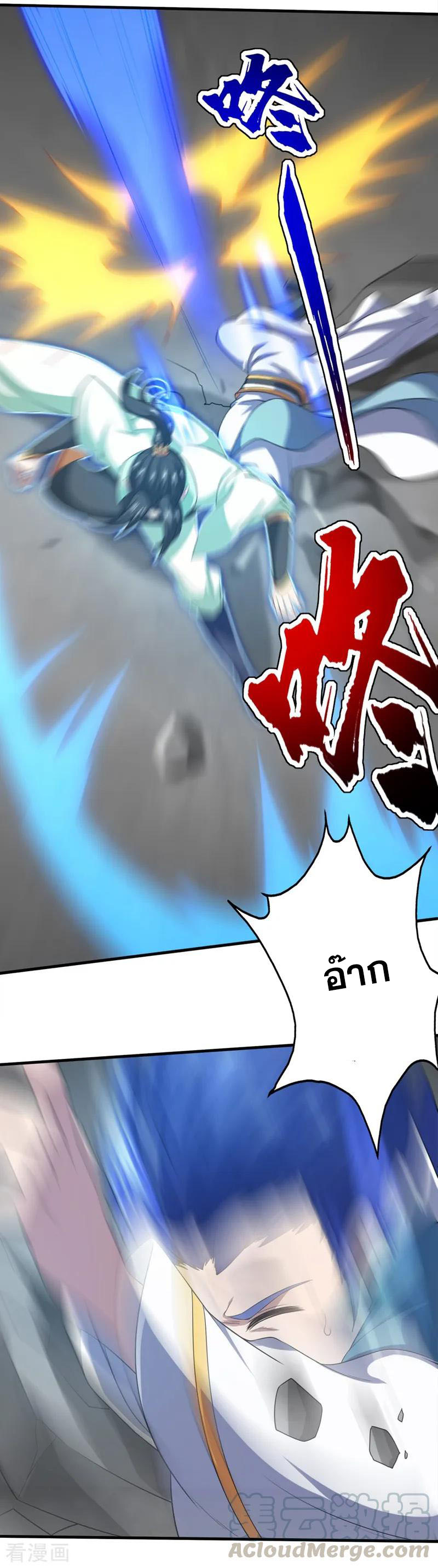 เทพอสูรสยบฟ้า ตอนที่ 27 หน้า 12