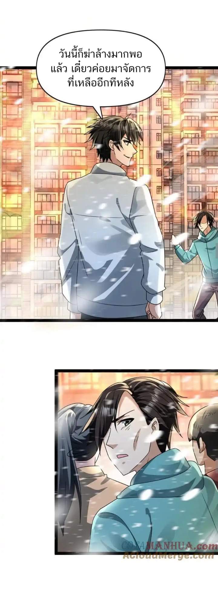 Freezing the World：I Built a Doomsday Safehouse ตอนที่ 70 หน้า 5