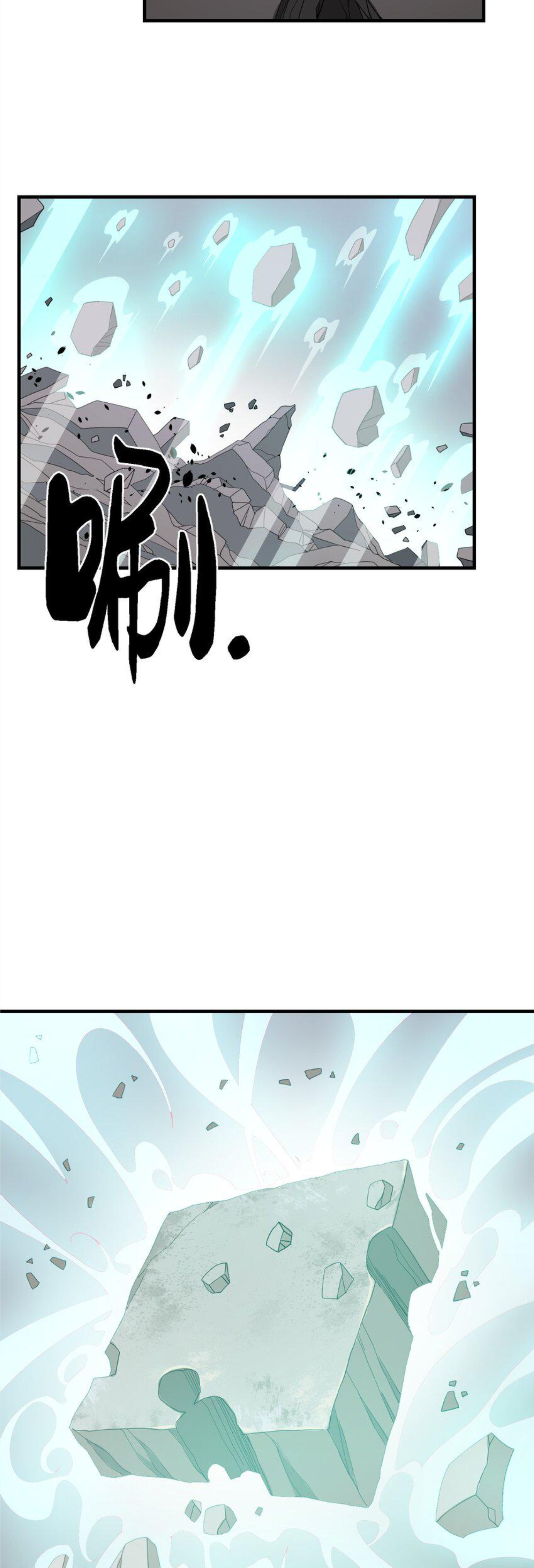 เมื่อข้าลงจากเขาแล้ว ข้าจะไร้ผู้ต่อกร !? (ฝึกเสร็จ Lv.Max) ตอนที่ 19 หน้า 15