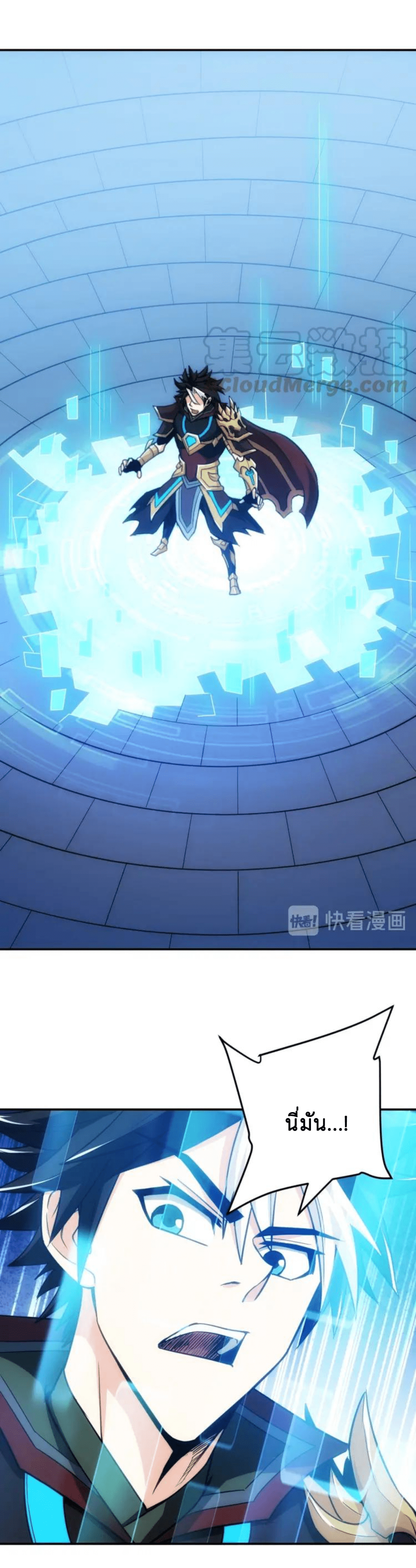 [ชนจีน] เมื่อผมต้องเติมเกม 30,000 ล้านดอลลาร์ ตอนที่ 67 หน้า 8