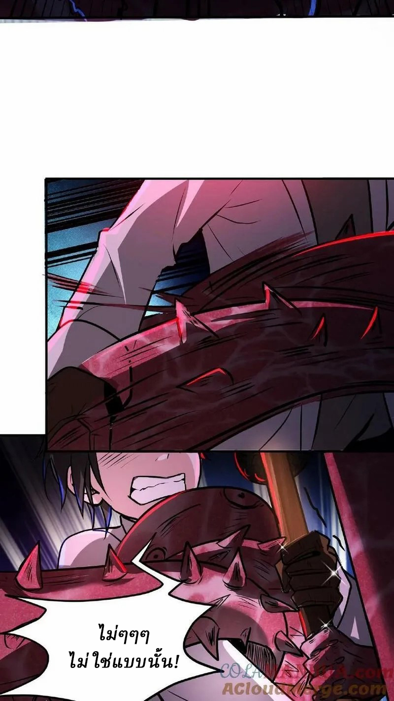 Mysterious Pharmacist ตอนที่ 31 หน้า 23