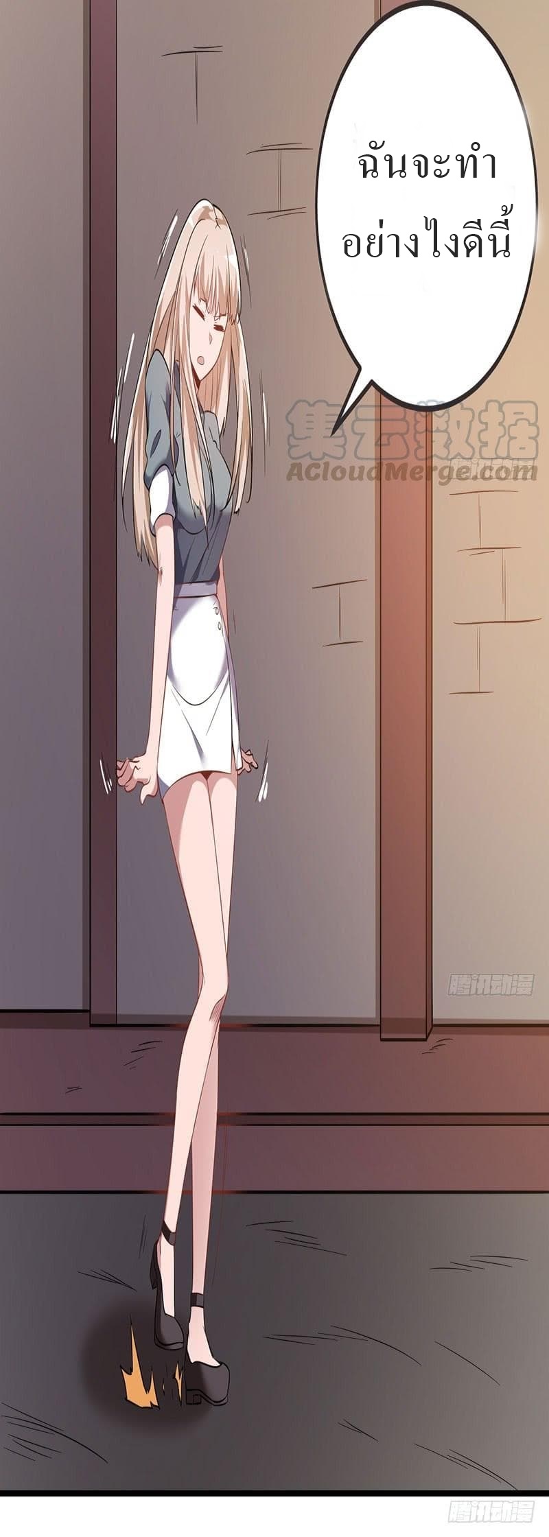 |. Carrying The Goddess Along (จบss1) ตอนที่ 16 หน้า 30