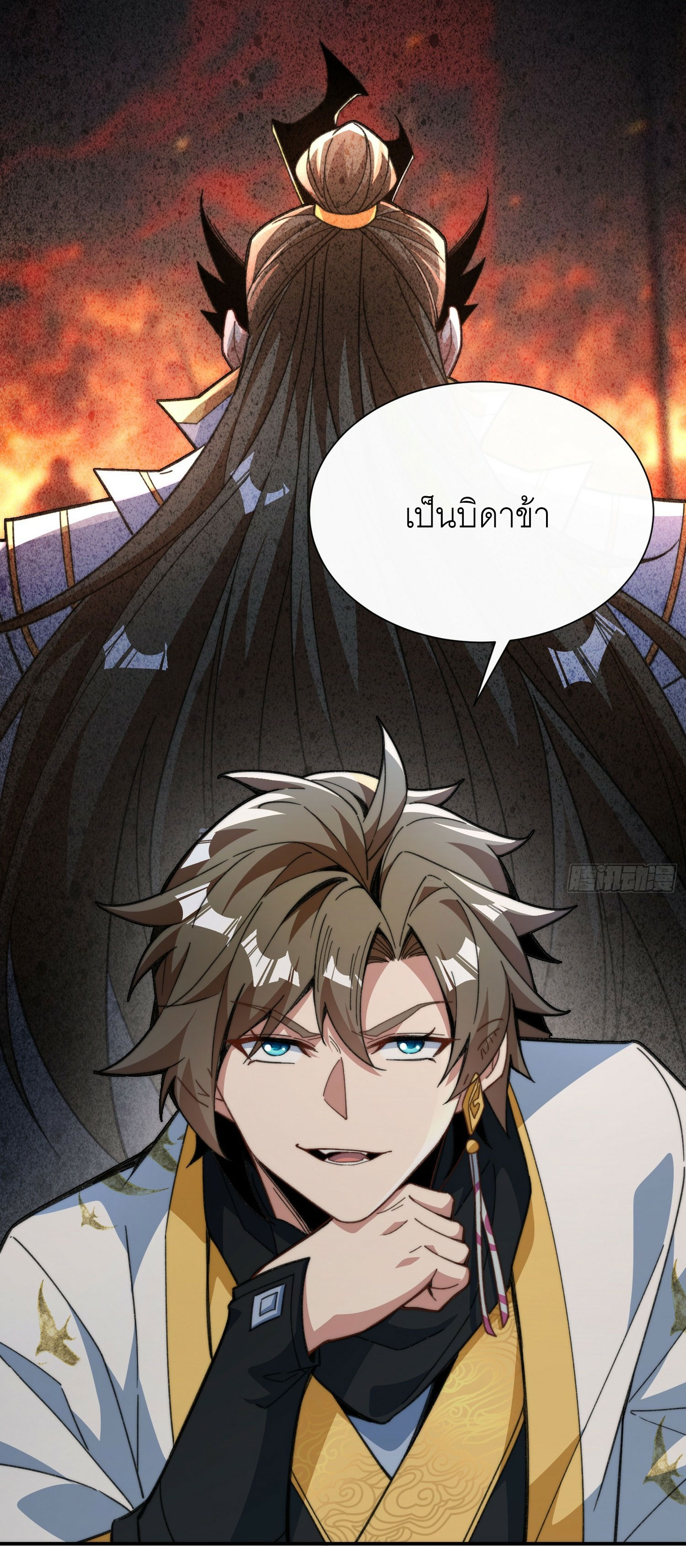 ข้าเป็นเซียนได้โดยไม่ต้องบ่มเพาะ ตอนที่ 2 หน้า 34