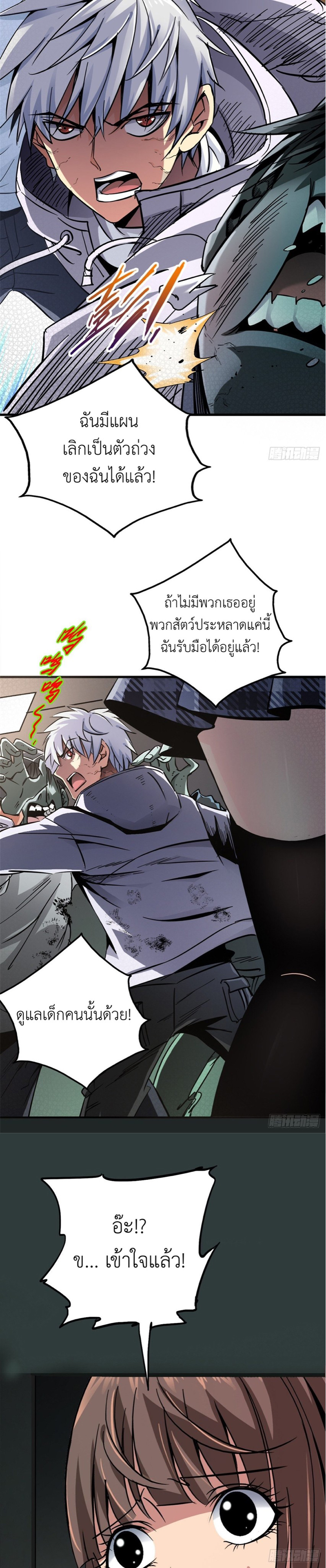 รถไฟสายเหนือ ขบวนที่ 47 ตอนที่ 15 หน้า 7