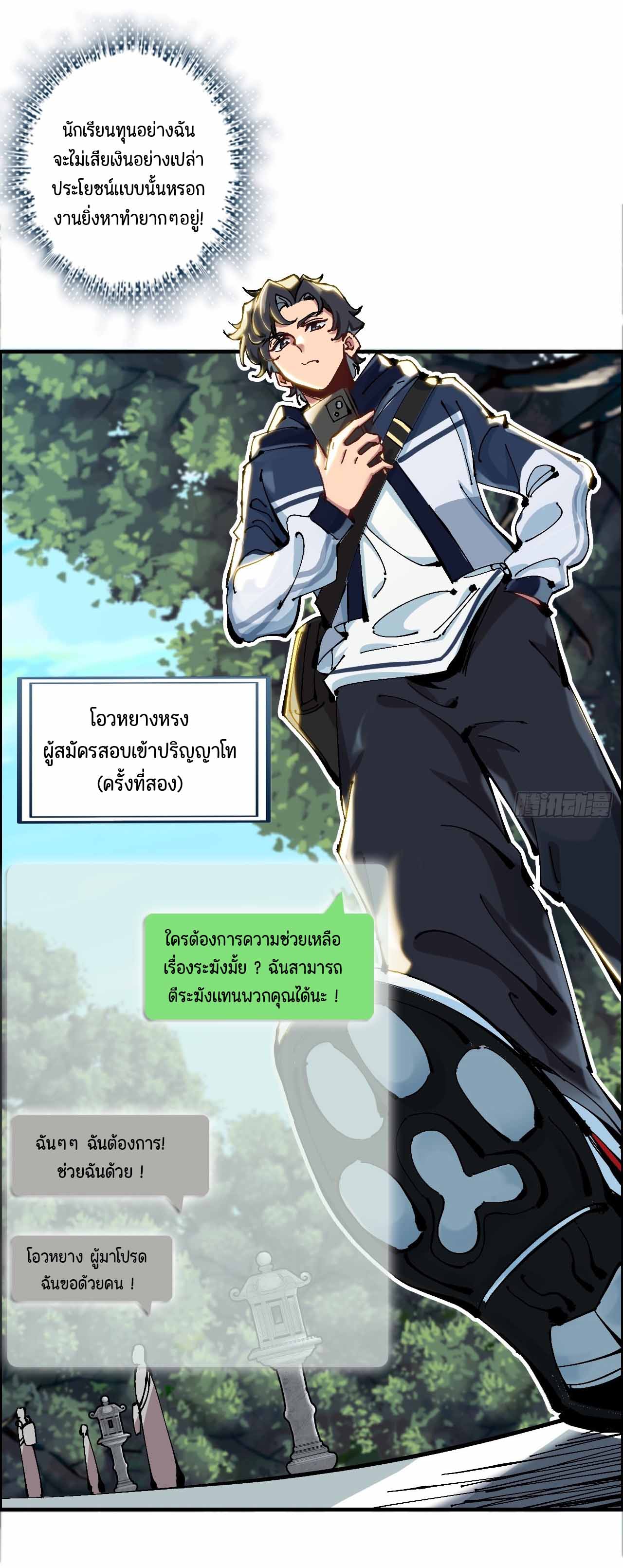 ไม่ใช่แล้วมั้ง ! สุภาพบุรุษก็ต้องระวังด้วยเหรอ ? ตอนที่ 1 หน้า 15